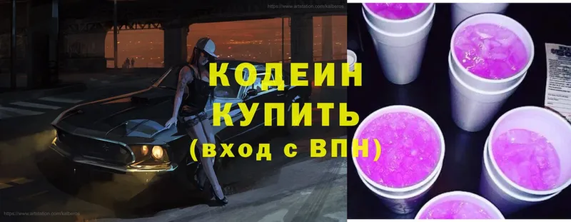 Кодеин напиток Lean (лин)  Ивангород 