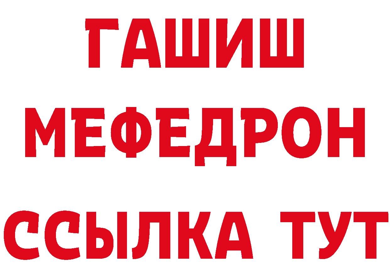 Меф кристаллы как войти дарк нет блэк спрут Ивангород