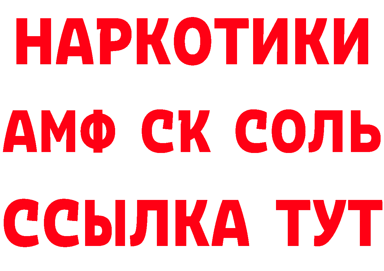 Бутират оксибутират ссылки площадка МЕГА Ивангород