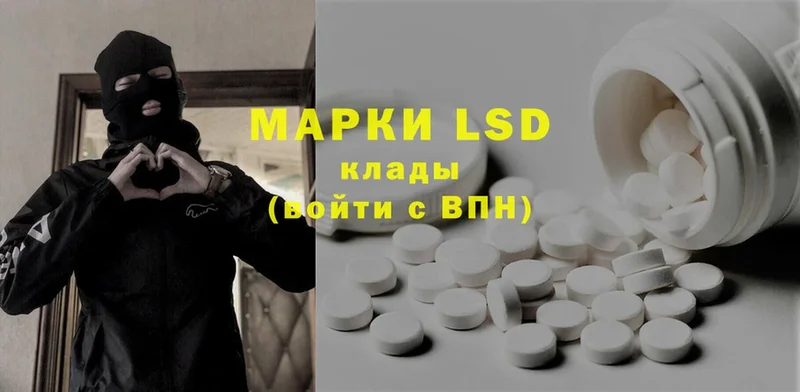 LSD-25 экстази ecstasy  цены наркотик  Ивангород 