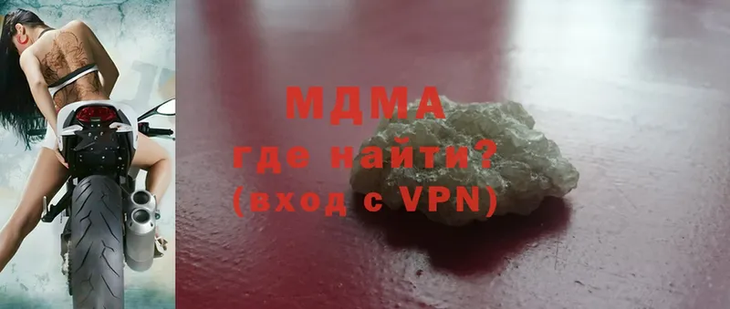 где купить   Ивангород  MDMA crystal 